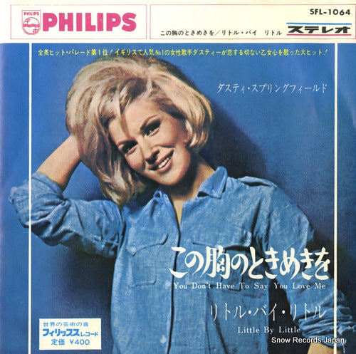 SPRINGFIELD, DUSTY you don't have to say you love me SFL-1064