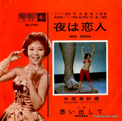 NAKAHARA, MISAO mea culpa EB-7193