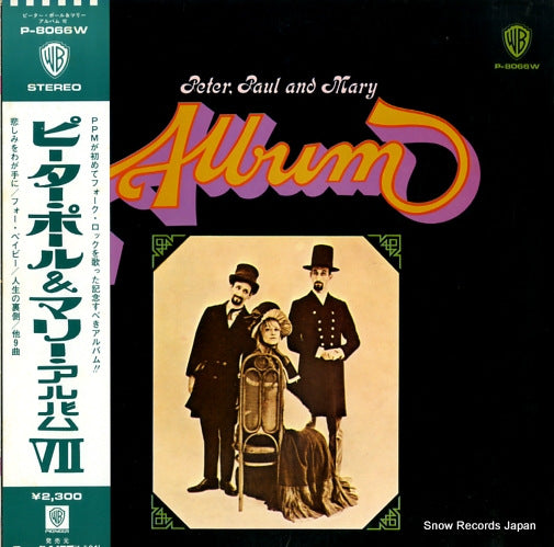 PETER, PAUL AND MARY album P-8066W