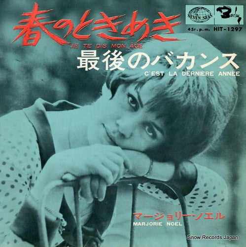 NOEL, MARJORIE je te dis mon age HIT-1297