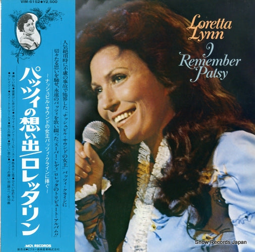 LYNN, LORETTA i remember patsy VIM-6152