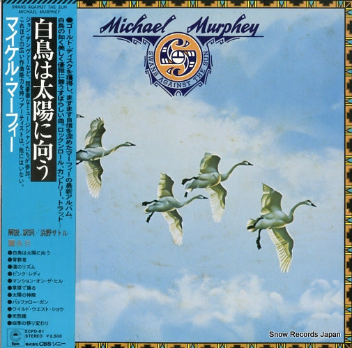 MURPHEY, MICHAEL swans against the sun ECPO-81