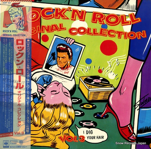 V/A rock'n roll original collection vol. 3 20AP507