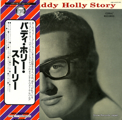 HOLLY, BUDDY the buddy holly story VIM-4023(M)