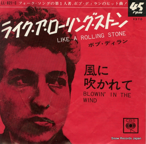 DYLAN, BOB like a rolling stone LL-821-C