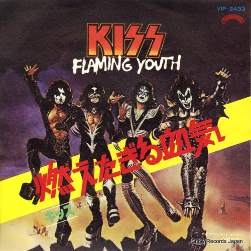 KISS flaming youth VIP-2433