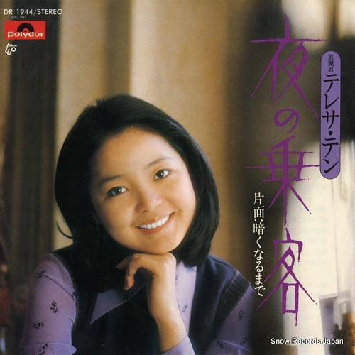 TENG, TELESA yoru no jokyaku DR1944