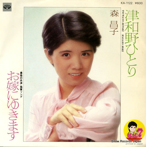 MORI, MASAKO tsuwano hitori KA-1122