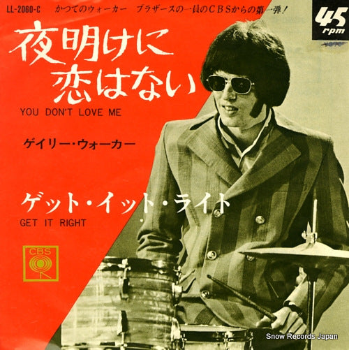 WALKER, GARY you don't love me LL-2060-C