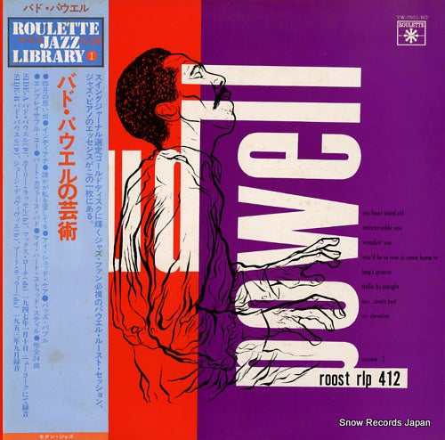 POWELL, BUD the bud powell trio YW-7501-RO