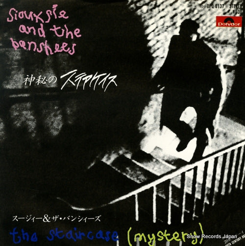 SIOUXSIE AND THE BANSHEES the staircase(mystery) DPQ6137