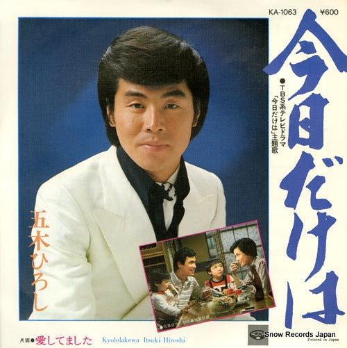 ITSUKI, HIROSHI kyo dakewa KA-1063