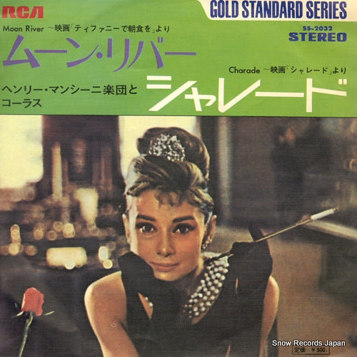 MANCINI, HENRY moon river SS-2032
