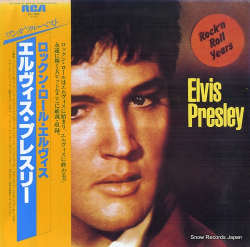 PRESLEY, ELVIS rock'n roll years RPL-8021