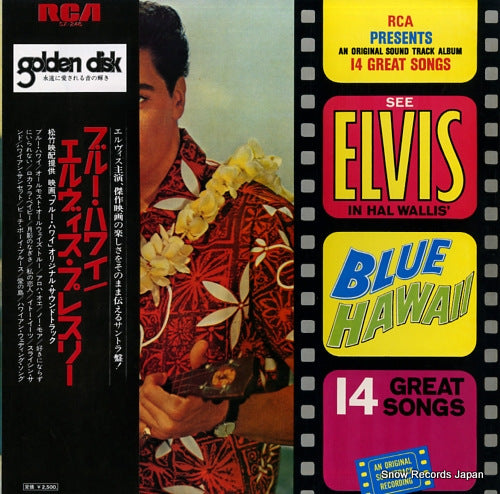 PRESLEY, ELVIS blue hawaii SX-246