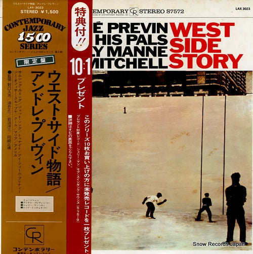 PREVIN, ANDRE west side story LAX-3023