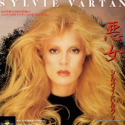 VARTAN, SYLVIE ta vie de chien 7Y0053