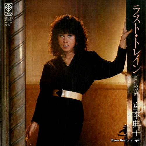 MIYAMOTO, NORIKO last train 3B-168