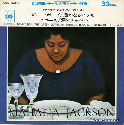 JACKSON, MAHALIA best four LSS-153-C