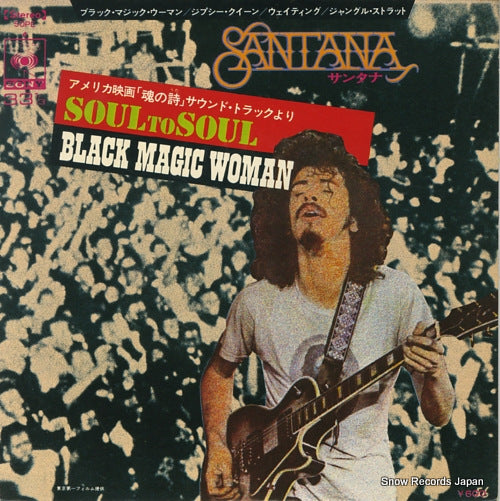 SANTANA soul to soul SOPE4