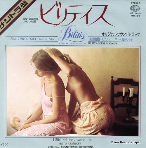 LAI, FRANCIS bilitis-scene d'amour FMS-34