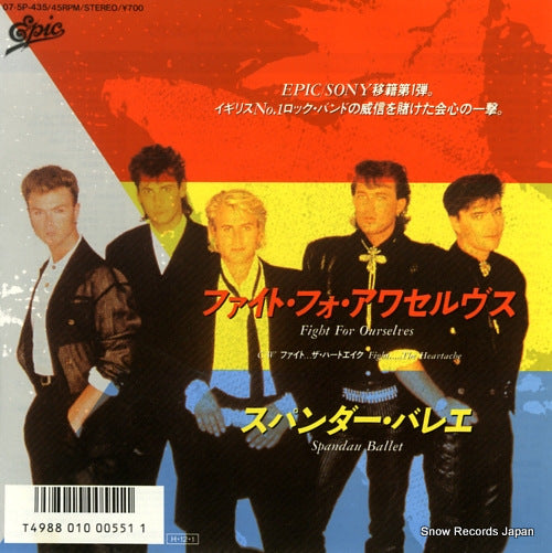 SPANDAU BALLET fight for ourselves 07.5P-435