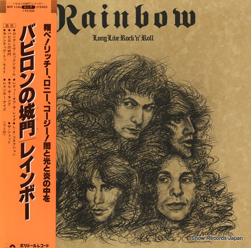 RAINBOW long live rock 'n' roll MPF1156