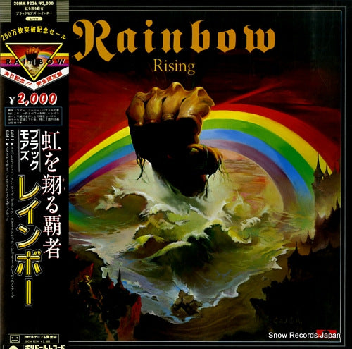 RAINBOW, BLACKMORE'S rising 20MM9226