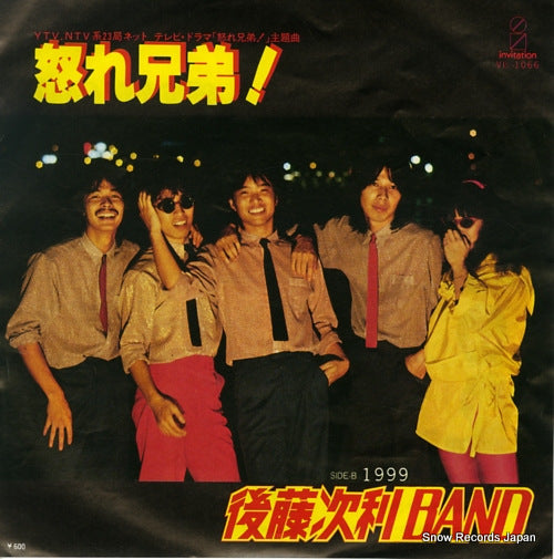 GOTO, TSUGUTOSHI, BAND okore kyodai! VIH-1066