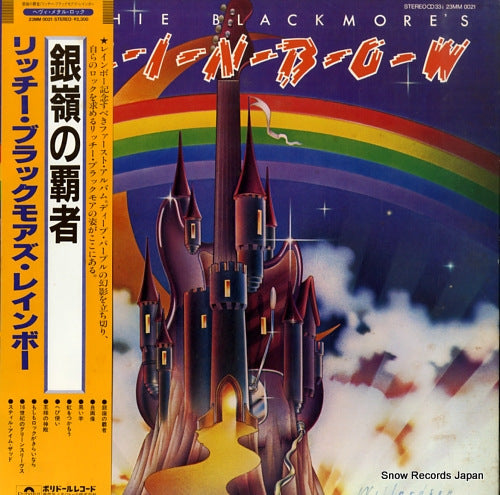 RAINBOW, RITCHIE BLACKMORE'S ritchie blackmore's rainbow 23MM0021