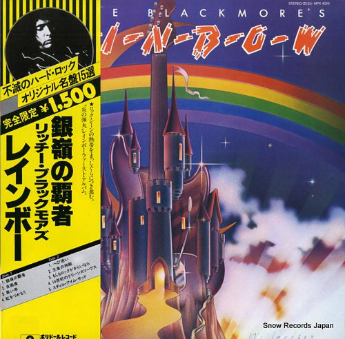RAINBOW, RITCHIE BLACKMORE'S ritchie blackmore's rainbow MPX4023