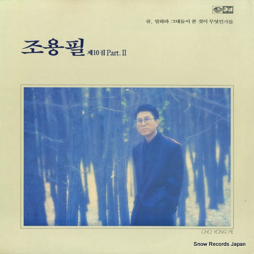 CHO, YONG-PIL vol.10 part 2 JLS-1202226