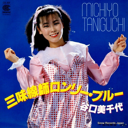 TANIGUCHI, MICHIYO shamisenshi lonely blue CE-501