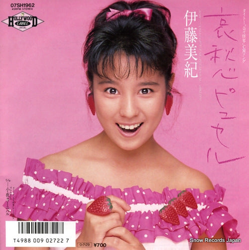 ITO, MIKI aishu pucelle 07SH1962
