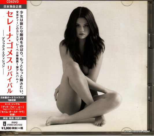 GOMEZ, SELENA revival UICS-9150