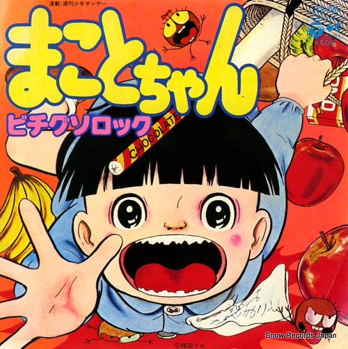 NOSHITA, MAKOTO makoto chan SCS-338