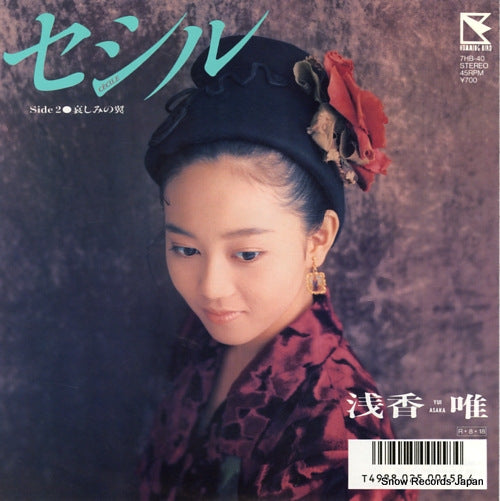 ASAKA, YUI cecil 7HB-40