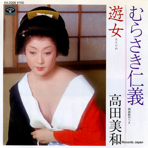 TAKADA, MIWA murasaki jingi KA-2008