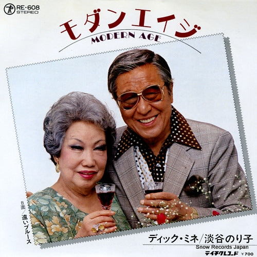 MINE, DICK, AND NORIKO AWAYA modern age RE-608