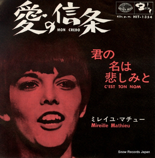 MATHIEU, MIREILLE mon credo HIT-1354