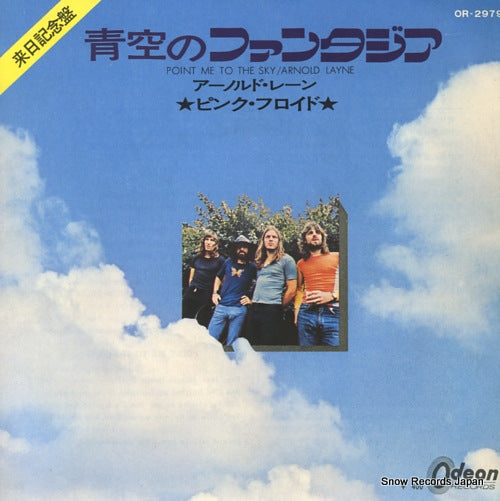 PINK FLOYD point me to the sky OR-2979