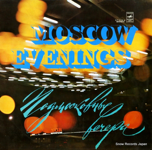 V/A moscow evenings CM03187-8