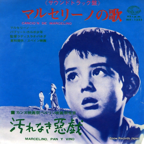 SOUNDTRACK cancion de marcelino HIT-1333