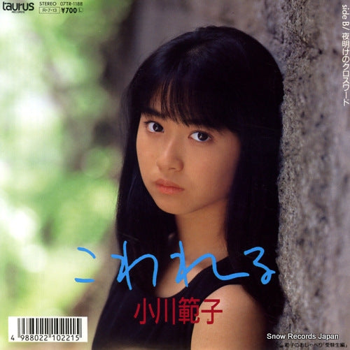 OGAWA, NORIKO kowareru 07TR-1188