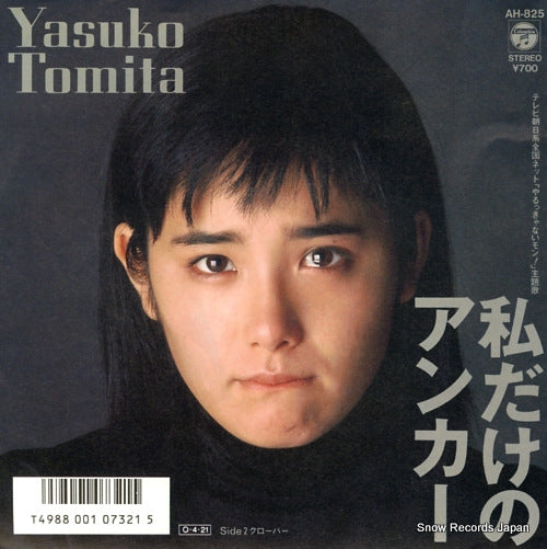 TOMITA, YASUKO watashi dake no anchor AH-825