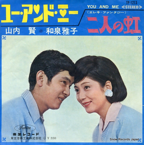 IZUMI, MASAKO, AND KEN YAMAUCHI you and me TP-1213