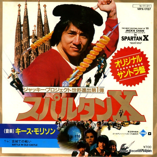 MORRISON, KEITH spartan x VIPX-1787
