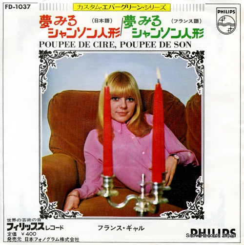 GALL, FRANCE poupee de cire, poupee de son(japanese version) FD-1037
