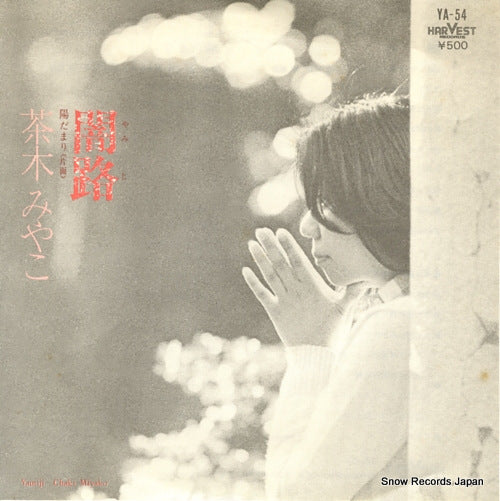 CHAKI, MIYAKO yamiji YA-54