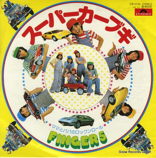 FINGER 5 super car boogie DR6126